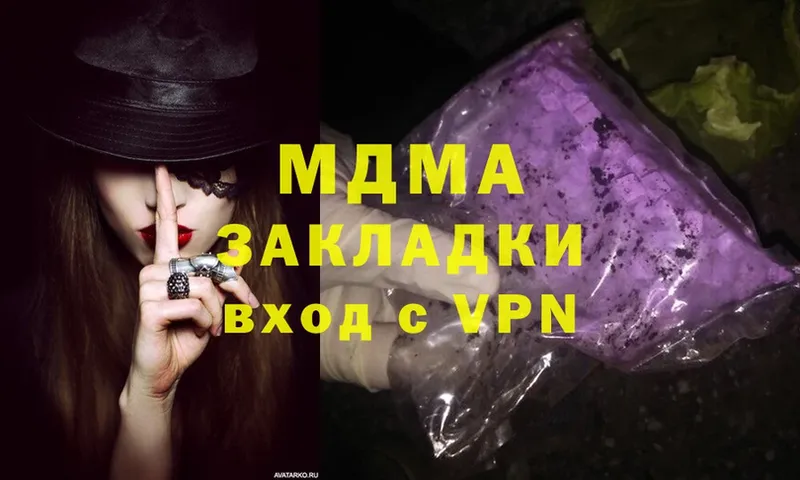 MDMA кристаллы  Ликино-Дулёво 